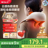 沃乐肩颈椎按摩仪按摩器肩颈腰背热敷披肩斜方肌全身揉捏腿颈部送长辈父母亲爸妈女友男生生日礼物女士