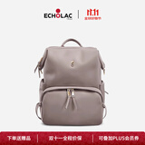 爱可乐（Echolac）双肩包女时尚背包旅行休闲书包百搭包送女友CKP2075云母灰M号
