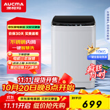 澳柯玛（AUCMA）全自动大容量波轮洗衣机 10公斤家用宿舍租房神器除毛 家电国家补贴 以旧换新AQ100T01