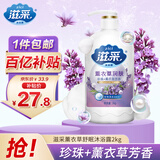 滋采沐浴露 薰衣草舒眠2kg 珍珠润肤沐浴宝家庭装滋润保湿持久留香