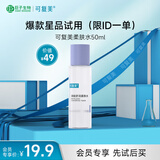 可复美 焕能舒润柔肤水50ml