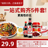 鱼香茄子调料套装 酱油醋糖淀粉豆瓣酱