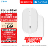 中兴（ZTE）随身wifi6免插卡移动wifi无线网卡便携式热点4g路由器无限笔记本电脑通用流量2025款U10LS白色
