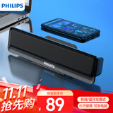 飞利浦（PHILIPS）SPA2100蓝牙音箱 电脑音响 游戏电竞 家用桌面台式笔记本 有线便携小音箱