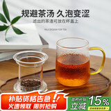 雅集耐热玻璃过滤加厚耐热茶杯玻璃水杯锤纹玻璃杯茶水分离杯泡茶杯