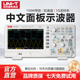 优利德（UNI-T）UTD2102CEX双通道数字存储示波器UTD2152S-E带宽150M采样率1G汽修 中文款UTD2152S-E(150M带宽/1G采样率）京东物流