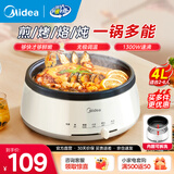 美的（Midea）电火锅 火锅专用锅3-4人 电锅一体家用多功能锅 一锅多用宿舍电煮锅 电热锅分体可拆 4L 【热销| 可拆洗锅身】 28P151