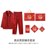 金三塔商场同款真丝睡衣女两件套100%桑蚕丝宽松情侣丝绸睡衣套中秋礼物 焦糖红（重磅19姆米）男士套装礼盒 2XL