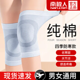 南极人（Nanjiren）护膝保暖老寒腿关节炎防滑中老年人超短超薄款男女士专用 升级纯棉丨四季防寒丨灰色20cm