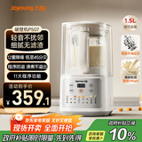 九阳破壁机1.5L家用全自动豆浆机轻音45分贝2-4人降噪榨汁料理机五谷杂粮破壁机P507