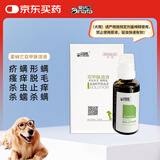 爱纳它双甲脒溶液宠物药浴狗狗体内外同驱螨虫虱子跳蚤洗澡香波驱虫