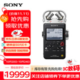 索尼（SONY） PCM-D100专业数码录音笔 高解析度专业DSD格式 红外远距离智能降噪无损音乐 黑色 32G 旗舰型号