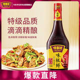 味事达 味极鲜系列味极鲜760ml【特级】点蘸凉拌酿造酱油生抽 热门商品