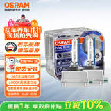 欧司朗（OSRAM）汽车氙气大灯疝气灯泡 D1S CBA【6000K 35W】德国进口(对装)