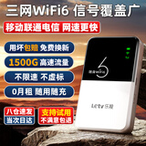 乐视随身wifi6移动无线wifi免插卡随行4g路由器车载三网全国通用流量2025款支持5g设备 【至臻高配旗舰款】智能选网信号稳定*电竞畅玩 乐视官方正品 | 联系领1500G试用流量