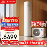 格力（GREE）空气能热水器家用200升变频超一级能效WiFi电辅80℃杀菌高温洗水之逸SXTD200LCJW/E1-1j家电补贴