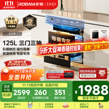 老板（Robam）盐系XZ78-G1厨房餐具消毒碗柜家用大容量三层嵌入式婴儿奶瓶烘干消毒一体机【国家补贴】低温快消