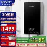 美因特（MIYIT）速热式电热水器 16升/18升/20升双胆储水式 5500W智能变频超薄立式扁桶家用小型省电即热淋浴洗澡 5500W 【速热16L】双胆加热