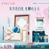 花西子东方妆奁彩妆套装无暇锁妆礼盒化妆品送女友生日礼物女