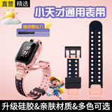 十闪 适用小天才手表表带z6s/z6Pro/z6a儿童电话手表硅胶替换表带通用q1a/D2/z9/z8/z7/z5Pro/z2/z3