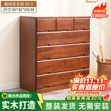 冯派 实木斗柜五斗柜现卧室代简约客厅抽屉式收纳柜子储物柜 90-5菱形90*45*95cm