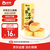 俏侬 半熟芝士蛋糕165g/盒 5粒装 新鲜半蒸芝士蛋糕下午茶圣诞点心