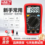 优利德（UNI-T）UT33B+迷你万用表高精度智能防烧小型便携式电工万能表家用UT33D+ UT33D+(200M/NCV)京东物流