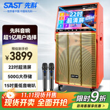 先科ST-1801家庭ktv音响套装移动卡拉ok点歌视频K歌一体机家用蓝牙音箱户外便携式广场舞带显示屏500G