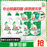 碧浪除菌洗衣液日晒般清香3kg*2瓶+200g*4袋实惠大容量
