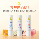 Masata新加坡进口儿童唇膏润唇膏秋冬经典款3.9g+蜜桃味3.9g+葡萄味3.9g