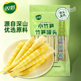 双塔小竹笋500g笋干竹笋笋尖笋丝春笋凉拌菜火锅食材干货新鲜原味