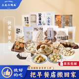 三关六码头早餐半成品手抓饼小笼包烧麦馄饨营养早餐家庭装学生速食早餐食品 建德豆腐包540g/袋
