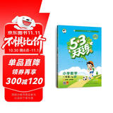 53天天练 小学数学 一年级下册 XS 西师版 2025春季 含测评卷 参考答案 