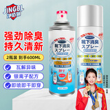 净佰俐鞋子除臭喷雾300ml*2瓶银离子消毒杀菌球鞋运动鞋皮鞋除臭剂