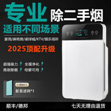 兦亾米家用空气净化器除二手烟杀菌甲醛灰尘异味去吸烟排烟神器棋牌室内麻将馆客厅过滤过敏源除苯抽烟机 除甲醛+除二手烟+除异味+带遥控器+液晶显示