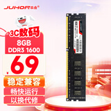 JUHOR玖合 8GB DDR3 1600 台式机内存条