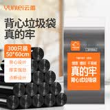 云蕾背心垃圾袋黑色50*60cm150只*2单面1丝家用厨房清洁袋方便收纳袋