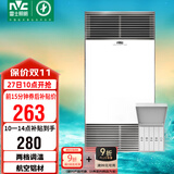 雷士（NVC）政府补贴铝材面板风暖浴霸照明换气排风五合一体机浴室卫生间Y400