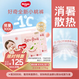 好奇（Huggies）铂金装小桃裤拉拉裤箱装XXXL64片尿不湿【消暑散热】
