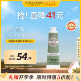 欧舒丹甜扁桃护手霜30ml紧致滋润便携装护手霜法国原装进口礼物