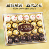 费列罗（Ferrero Rocher）金莎巧克力T30粒伴手礼盒杂莎榛果威化夹心巧克力港版进口 送礼袋 T24粒费列罗杂莎巧克力+礼品袋