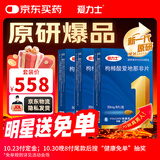 【原研药】爱力士枸橼酸爱地那非片30mg*8片/盒3盒男科用药京东自营旗舰店