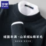 罗蒙羊绒衫男保暖半高领毛衣男2025新款秋冬款羊毛衫男