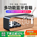 爱国者T28蓝牙音响 智能时钟桌面电脑音响 便携低音炮插卡无线音箱收款播报 钻石黑