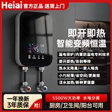 Heiai海即热式电热水器电家用小型恒温变频省电速热超薄7000W卫生间水热淋裕洗澡免储水防电墙上门安装 5500W 钻黑液晶款【自行安装】