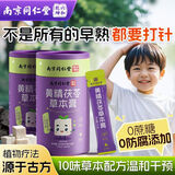 六和乾坤同仁堂 早萌亭黄精茯苓膏延缓小儿童早发育性早熟抑制药食同源