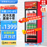 荣事达（Royalstar）展示柜冷藏柜大容量商用饮料柜啤酒超市商超保鲜立式冷藏柜直冷风冷玻璃门陈列柜冰柜展示柜 单门上机400L黑红款【风冷无霜 | 一级能效】
