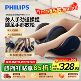 飞利浦（PHILIPS）腿部小腿按摩仪肌肉按摩器大小腿脚底足部刮揉捏热敷足疗机美腿机送男女友生日节日礼物3401F