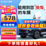 瑞盾（RUIDUN）汽车贴膜 车膜 汽车膜隔热防爆防晒太阳膜前挡风玻璃膜黑色隐私膜 RD70+50【大尺寸车型】 全车膜都有