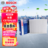 博世（BOSCH）单效空调滤芯汽车空调滤清器0986AF4916适配长安CS75PLUS 1.5/2.0